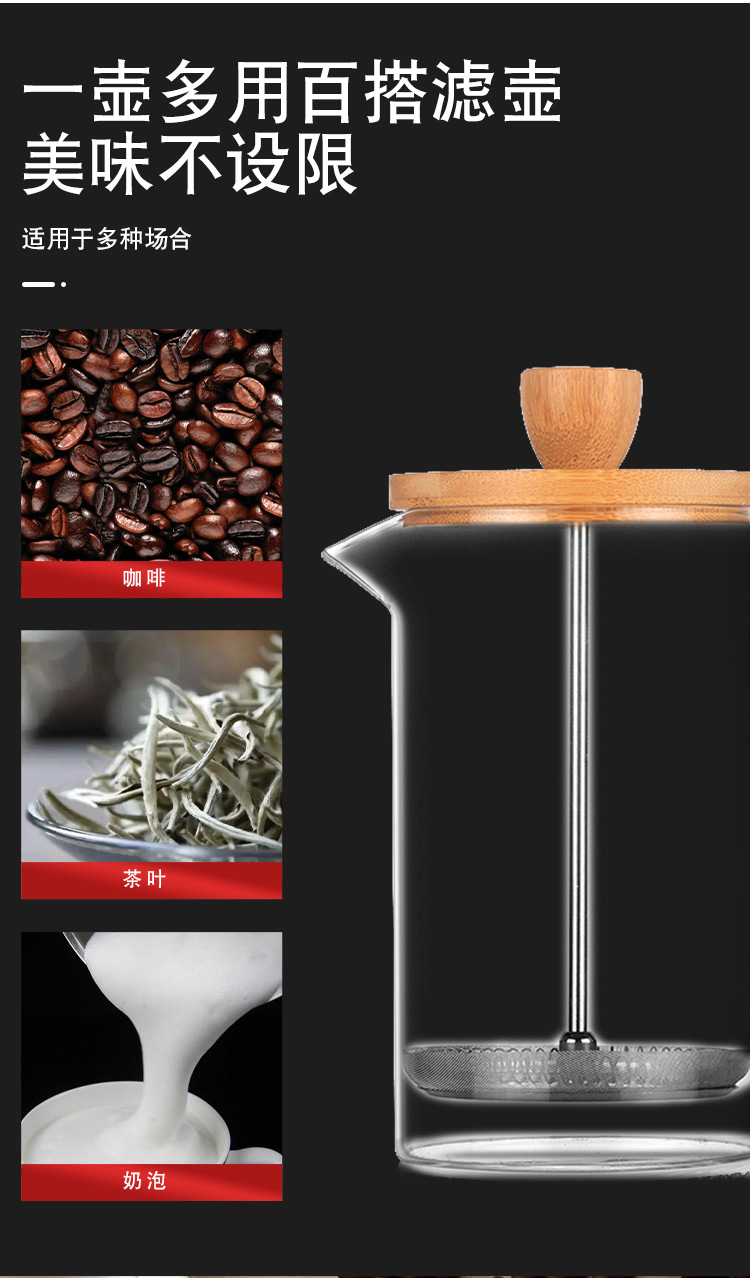 耐热玻璃法压壶竹盖咖啡壶法式滤压壶手冲分享壶家用高硼硅冲茶器详情3