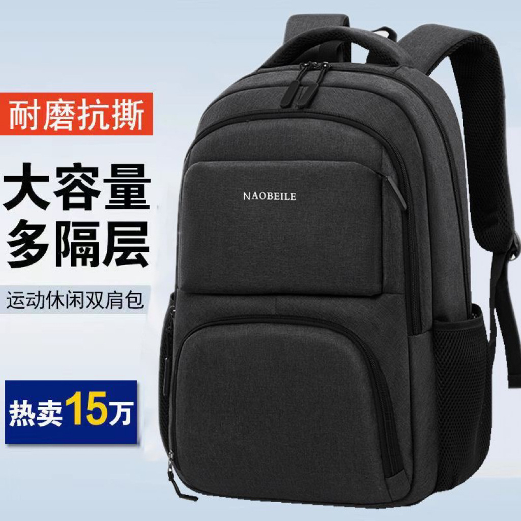 书包电脑包出差商务旅游耐磨防泼水潮流耐脏韩版双肩背包大容量