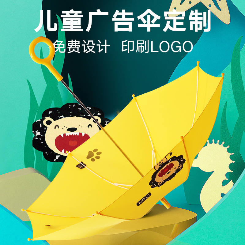 儿童雨伞定制logo创意卡通图案雨伞幼儿园学生遇水变色长柄儿童伞