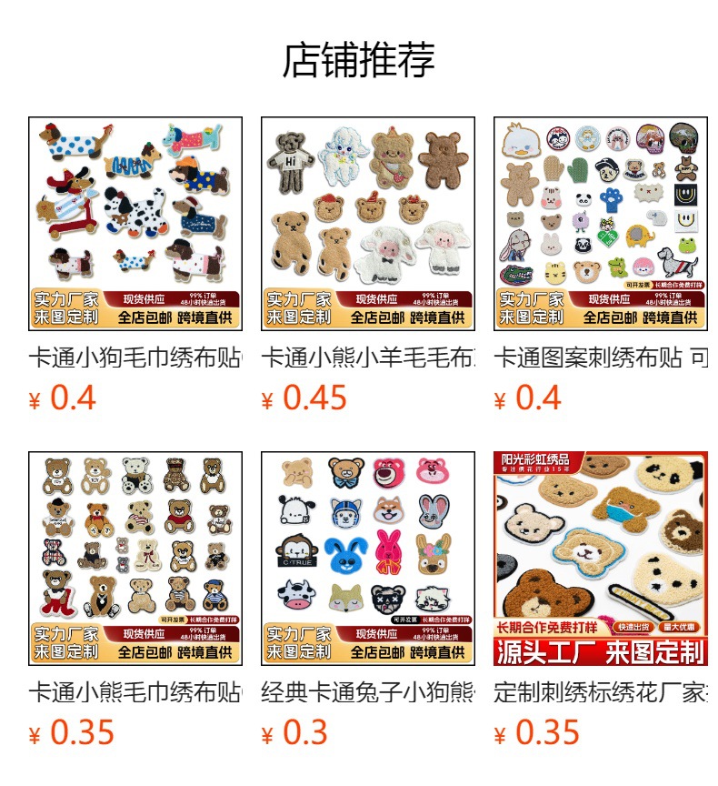 Customized embroidered fabric stickers, cartoon bear head towel embroidery, self-adhesive sewn clothes patch stickers, cute bear embroidery stickers pic 1