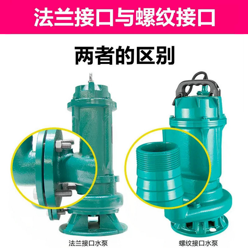 New Territories WQ Sewage pump, sewage slurry pump, household 220V380v high head sewage submersible pump, sewage pumpمضخة مجارير Specification image