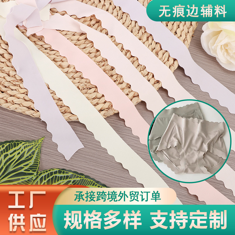 跨境彩色弹力波纹花边服装辅料内衣内裤配件织带锦纶带包边条批发