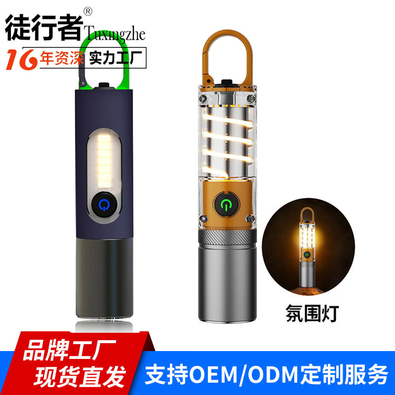 新款户外白激光手电筒多功能登山挂钩露营灯罩侧灯强光小猴子手电