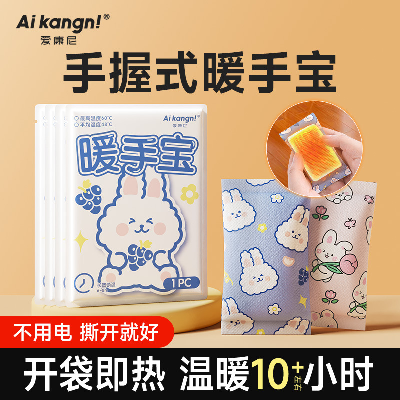 暖手宝自发热手握式暖手贴儿童一次性取暖神器冬季随身携带不注水