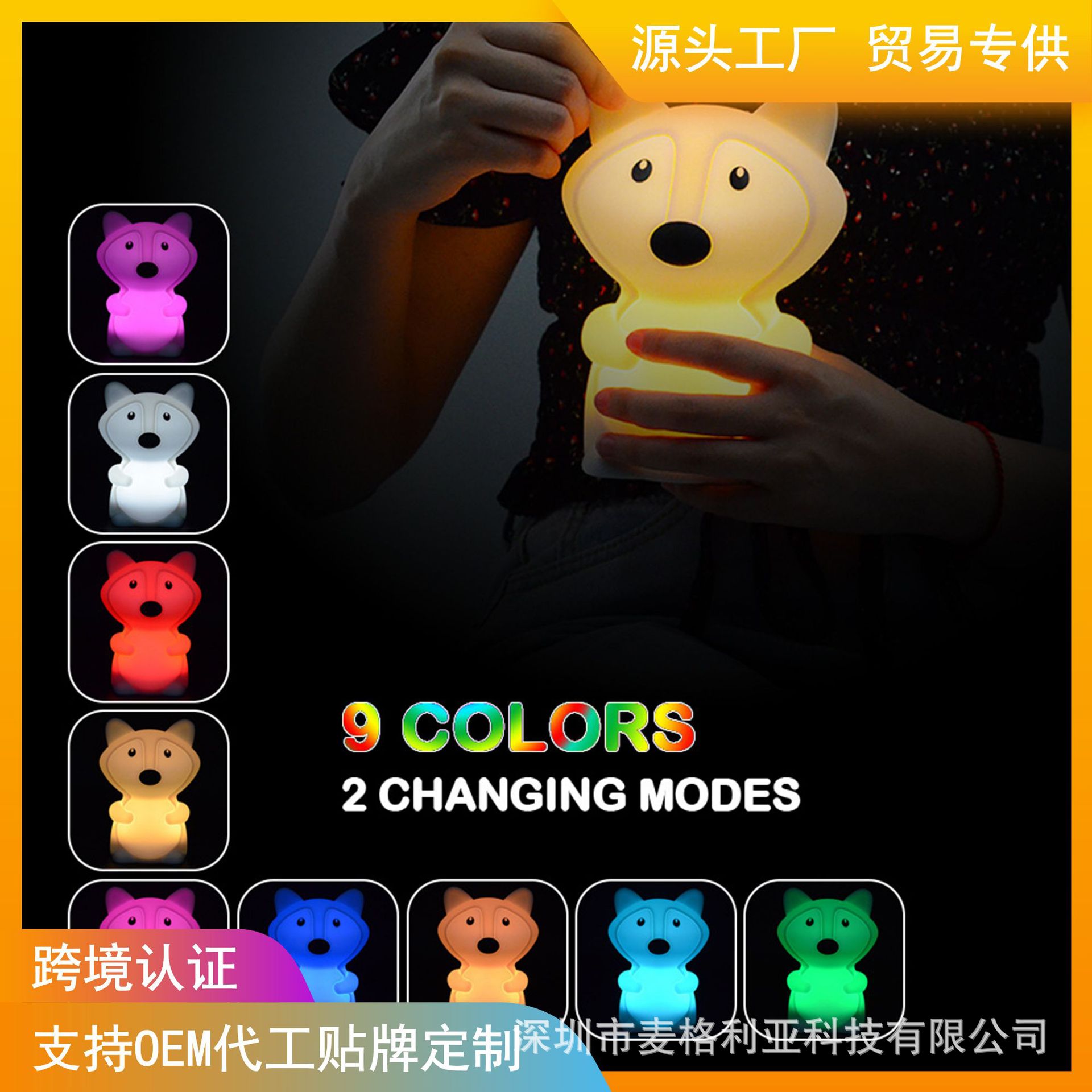 跨境爆款狐狸硅胶小夜灯LED充电拍拍灯卧室床头喂奶七彩氛围台灯
