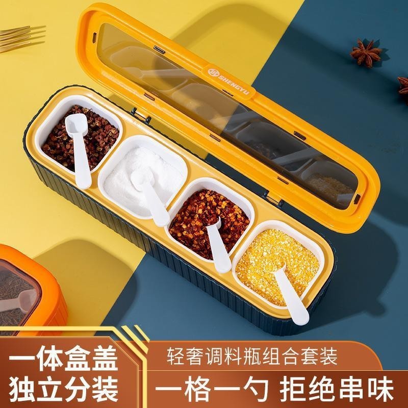新款北欧家用调味盒分隔式四合一佐料密封盒可拆卸带勺带盖调味盒