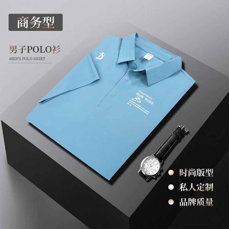 Men's quick-drying POLO shirt, solid-color T-shirt, short-sleeved business lapel, fashionable and simple, mature middle-aged men's wear Application Scenario