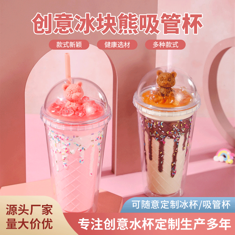 创意新款少女心萌熊冰杯卡通造型马卡龙色可爱儿童女生礼品定制水杯批发