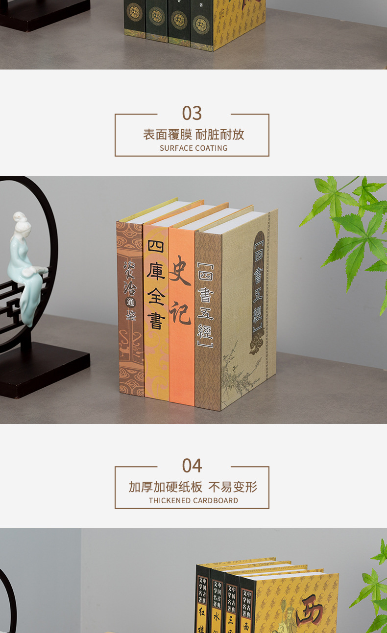 中式古典假书批发仿真书摆件酒柜书房书架装饰书道具书盒子摆设详情7