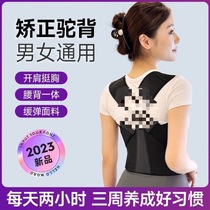 Kyphosis correction with invisible breathable back shoulder posture correction adult men and women anti-kyphosis correction posture correction