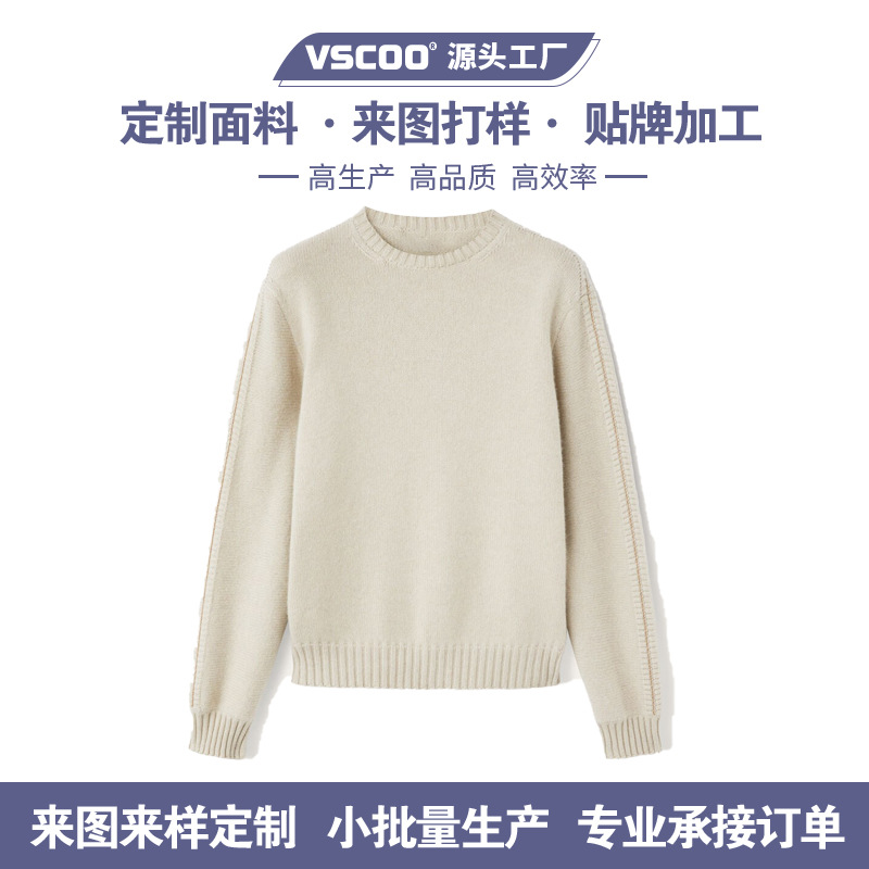 VSCOO 实力工厂秋冬新款高级感纯色毛衣男士潮流休闲保暖针织衫