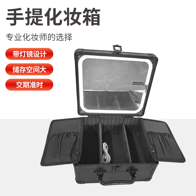 高级感手提式化妆箱led灯带镜便携式大容量化妆箱专业跟妆师专用