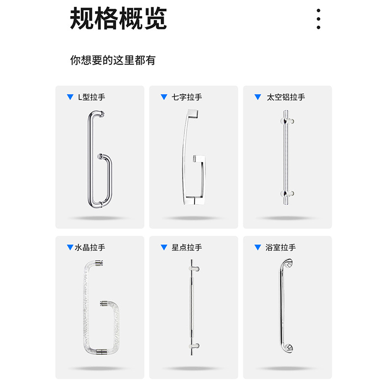 浴室拉手/不锈钢拉手/大拉手产品图