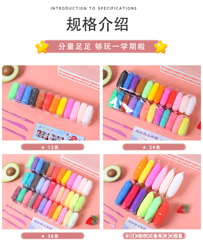 Ultra-light clay, 36-color plasticine, colored clay, diy handmade space clay set, children's toys, kindergarten pic 13