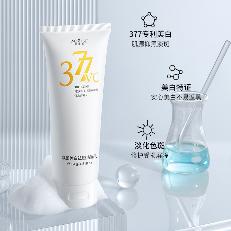 377澳芙雪美白淡斑洁面乳 控油保湿护肤深度清洁不紧绷洗面奶批发详情图4