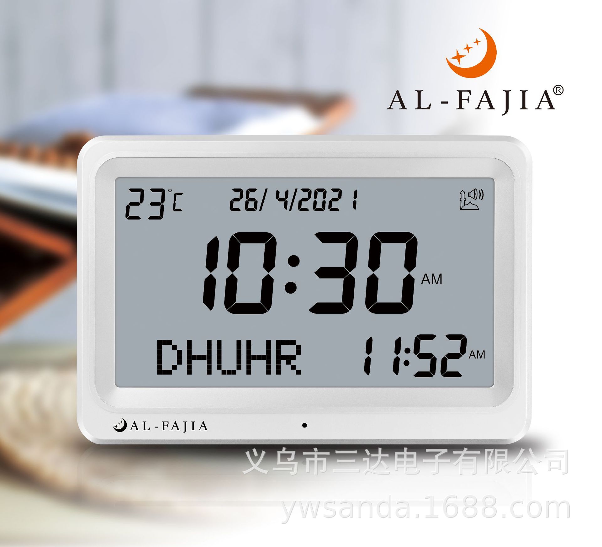 Al-Fatiha Rectangular Electronic Wall Clock Lcd Lcd Display Hd Remote Control Electronic Clock Faj-113# Specification drawing