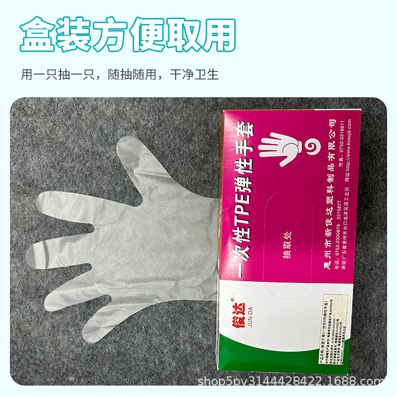 Factory direct sales of thickened disposable TPE gloves for food, baking, catering, beauty and hair care, and household box-packed pull-out gloves Application Scenario