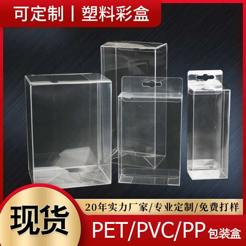 Printed plastic semi-transparent pvc box, curling iron, comb pet packaging box, toothbrush, beauty brush pvc packaging box full figure