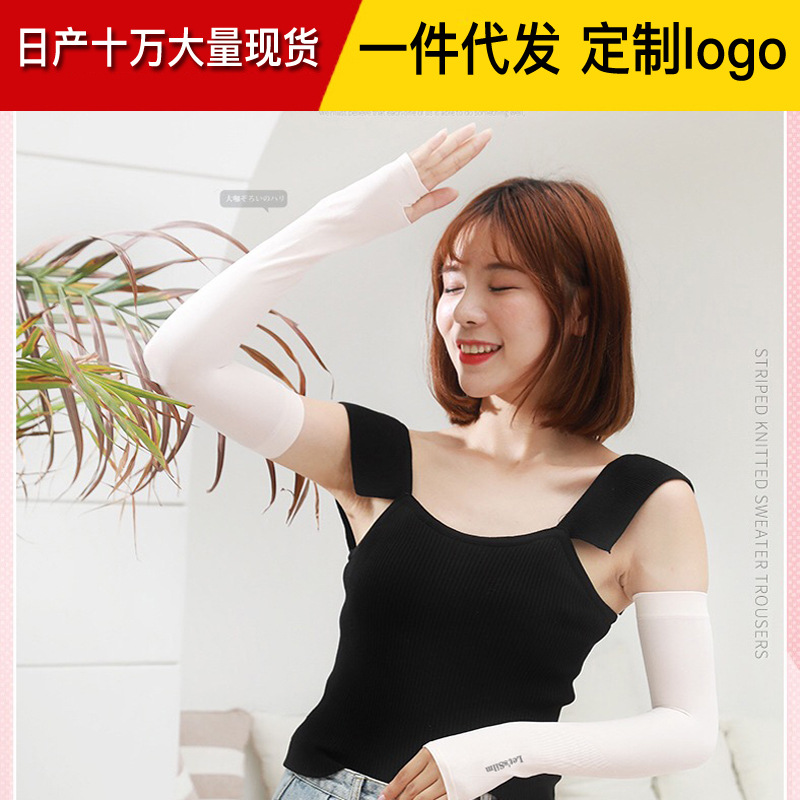 冰袖冰丝防晒袖套男女开车护臂套袖套logo户外骑行冰袖套防晒套袖