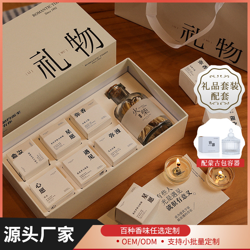 香藏诗香薰蜡烛情人圣诞创意礼物礼盒毕业培训班学生礼品批发小