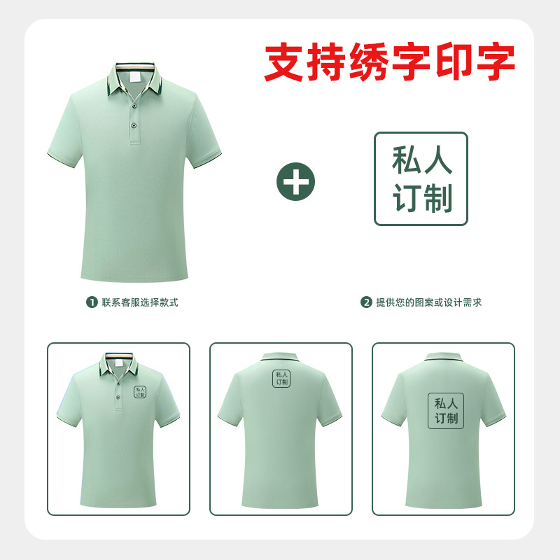 Light luxury business short-sleeved POLO 50-piece mulberry silk high-end antibacterial dichroic advertising shirt, fashionable lapel polo shirt Specification image