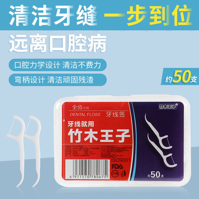 Wholesale of 50-piece dental floss boxes, family-sized plastic toothpicks, bow-shaped ultra-fine dental floss sticks, portable box dental floss details Picture