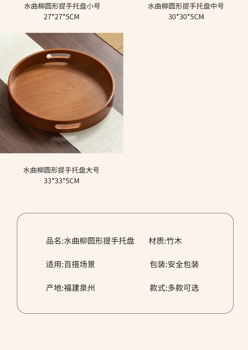 新款曲柳木圆形提手干泡台高端家用小型茶具收纳茶盘下午茶咖啡盘详情8