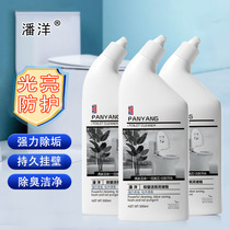 Household toilet cleaning liquid strong odor removal toilet cleaner toilet bathroom cleaning dirt cleaning toilet pine scent