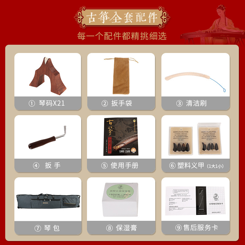 弹拨类乐器实物图