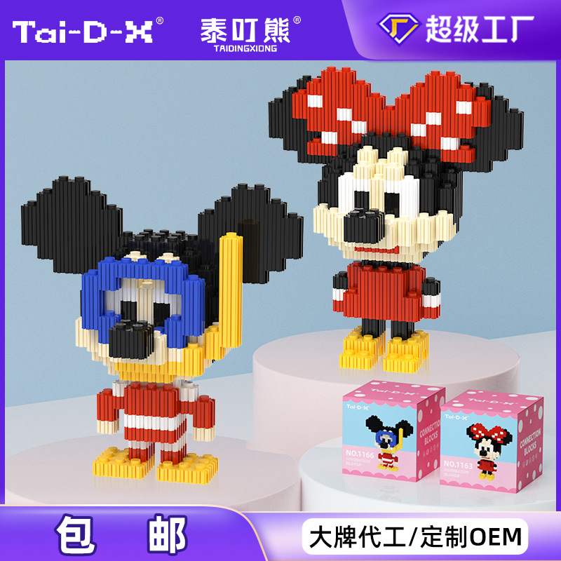 Fun cartoon bestseller assembly and insertion small particle building blocks for children's educational toys, compatible with best-selling Lego small models