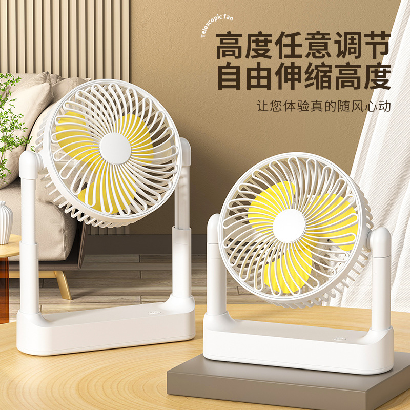 新款桌面usb伸缩风扇便携台式风扇充电办公室户外小风扇家用吊扇