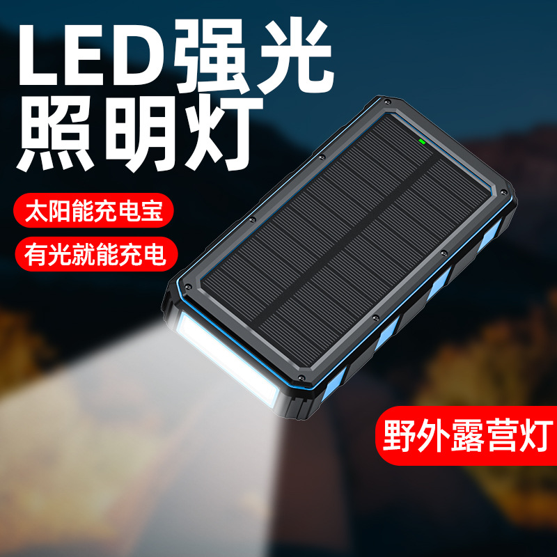 移动电源实物图
