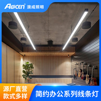 Aluminum simple office light led long strip light line light high high display office meeting room cable light lighting