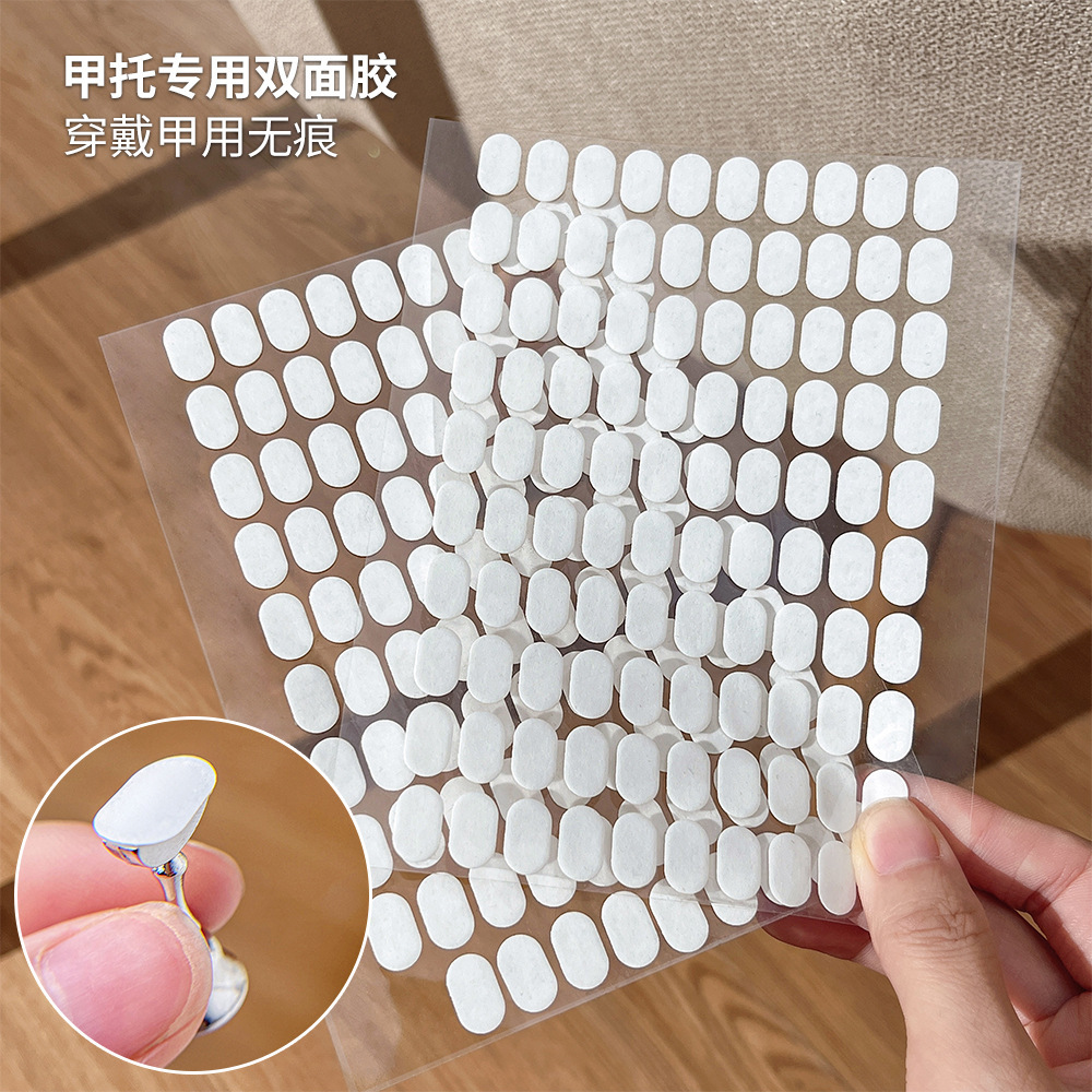 美甲甲托专用双面胶透明无痕水晶胶穿戴甲豆豆胶粘土固定甲片工具