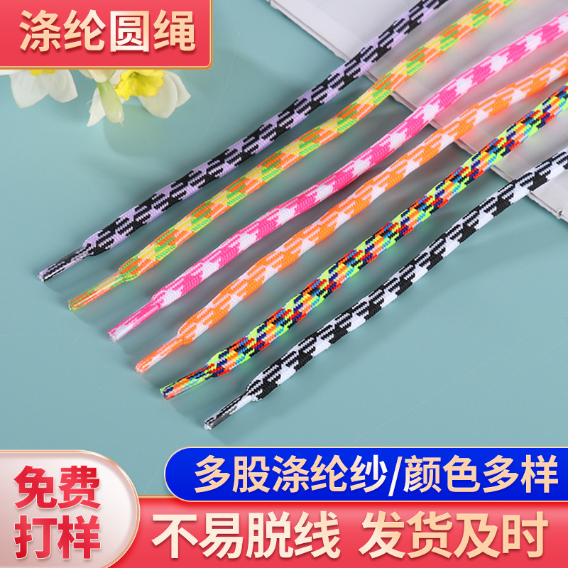 花色涤纶圆绳手机挂绳水杯挂绳卫衣抽绳运动裤腰带绳