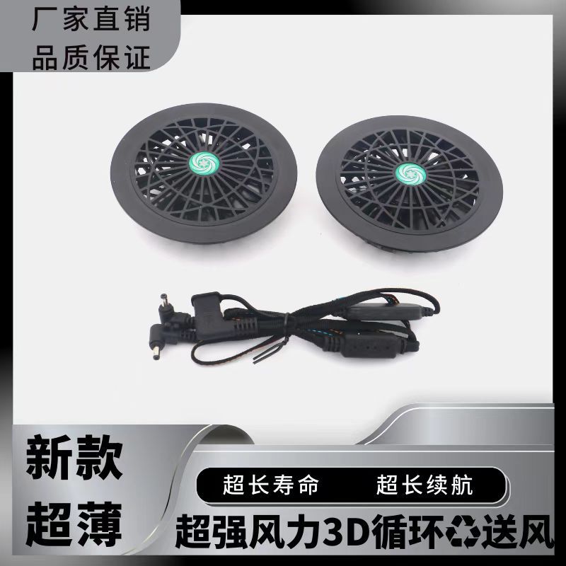 20340 Air conditioner fan Fan overalls Fan cooling fan Cooling fan labor protection fan