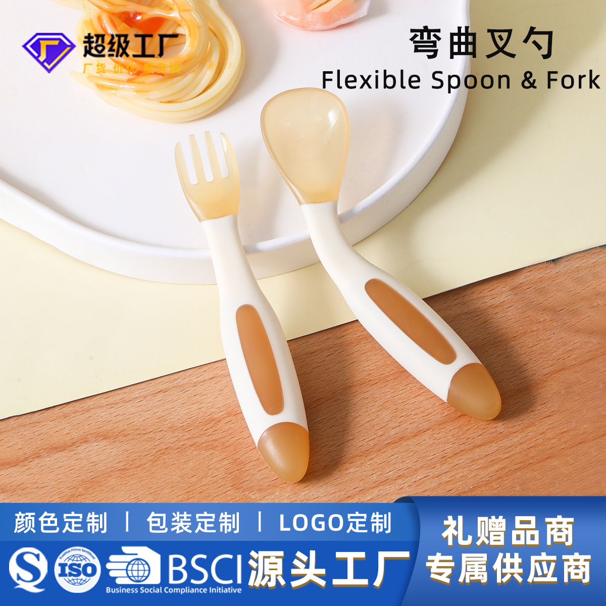 儿童可弯曲叉勺宝宝勺子餐具套装叉勺辅食工具辅食勺母婴用品批发