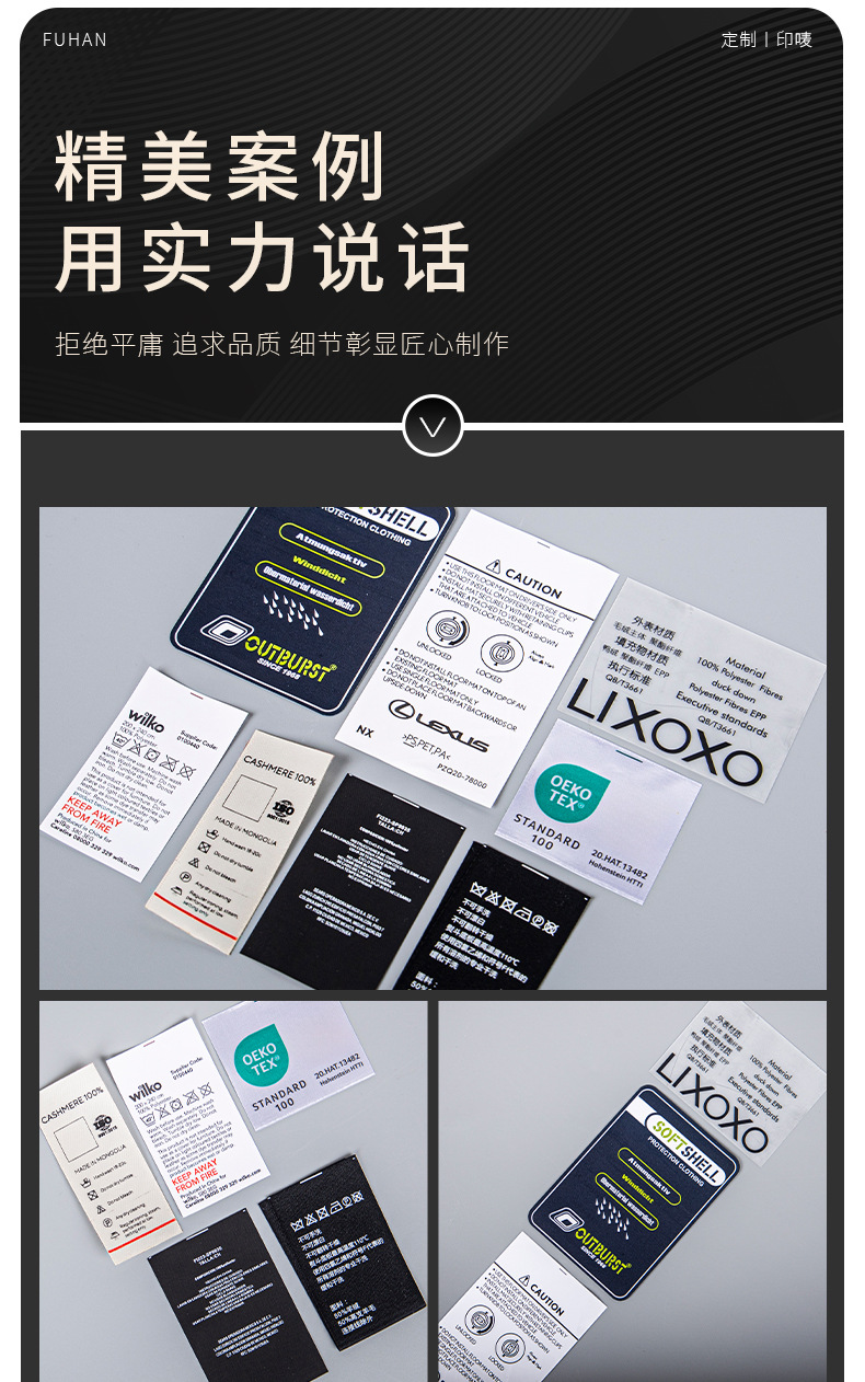 定制棉带厚版印刷拷边印唛羊毛被毛毯专用印标商标床单标签水洗标详情10