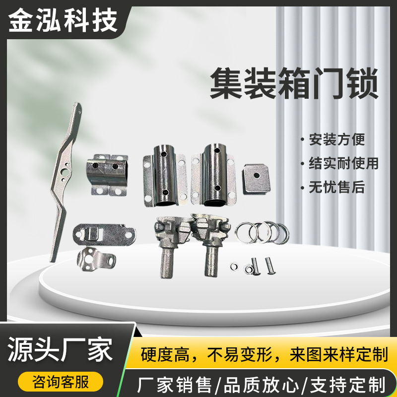 Container Door Lock Electroplated Blue And White Freight Car Parts Door Lock Various Specifications Stainless Steel Door Lock