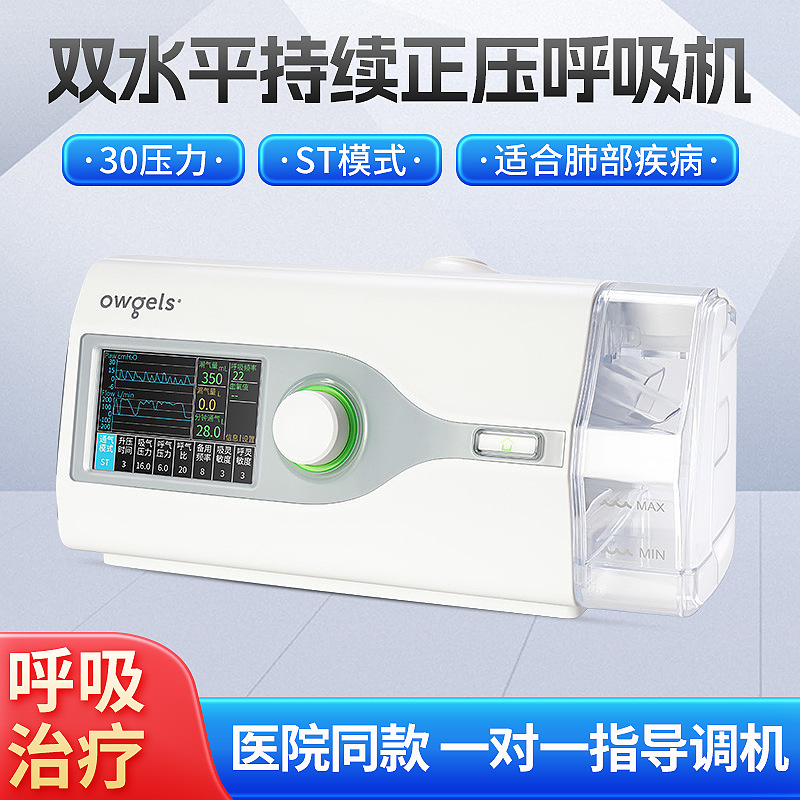 Automatic Ventilator Single Level Home Snoring Sleep Non-Invasive Stop Snoring Device Non-Invasive Positive Pressure Ventilator Supply