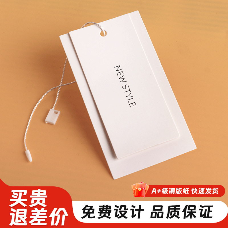 服装吊牌定 制新款标签定 做logo设计吊绳小卡片男女装吊卡制作