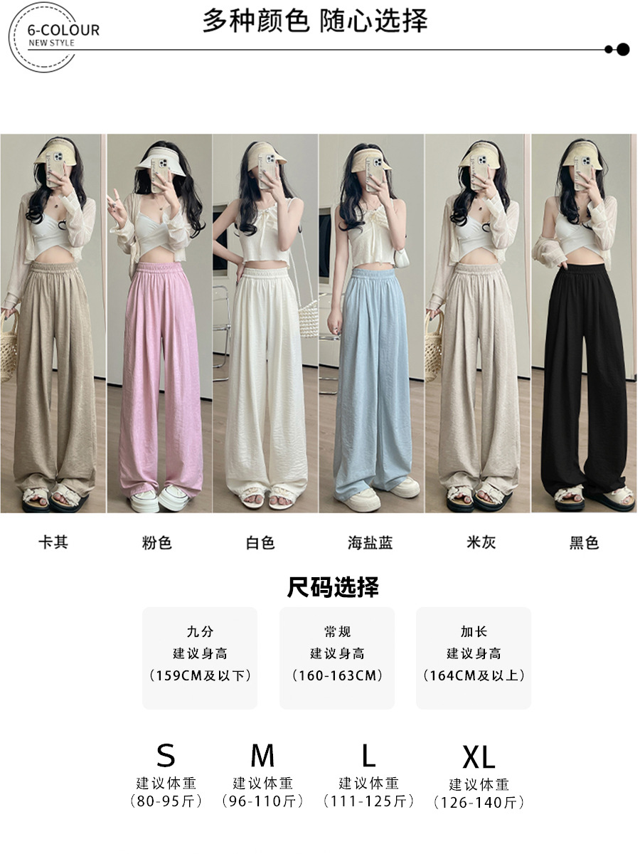 Solid Color Mountain Pants Slouchy Casual Pants Summer Thin Small Drop Pants Women's Wide Leg Milk Pants details Picture