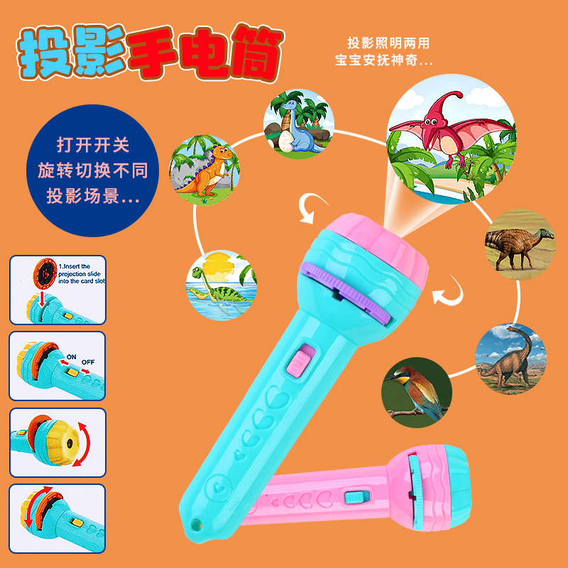 Net Red The Same Early Education Projection Flashlight Baby Educational Toy Cartoon Animal Light Pattern Children's Toy Specification drawing