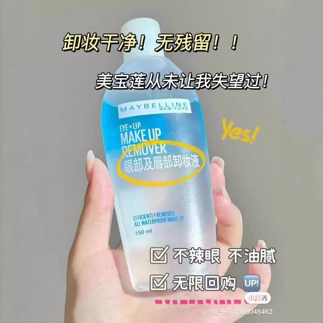 卸妆水/乳/油实物图