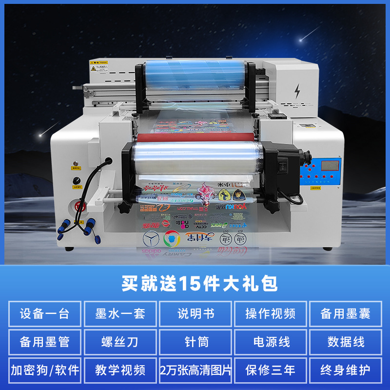 数码印刷机实物图