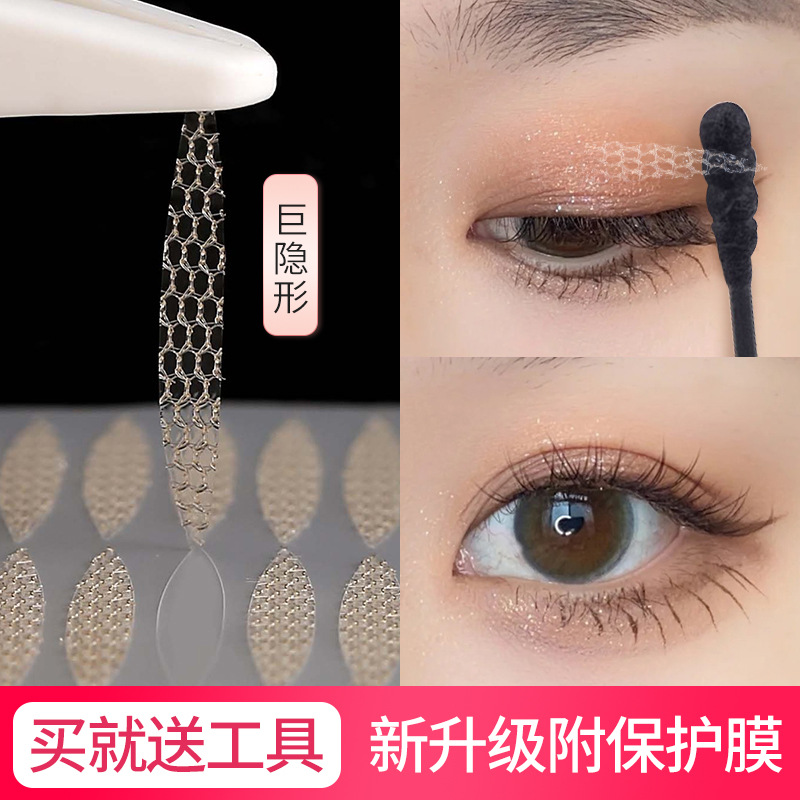 Wholesale Lace Double Eyelid Stickers That Stick To Water, Invisible Mesh Natural Beauty Eye Stickers, Olive Glue-Free, Long-Lasting Setting