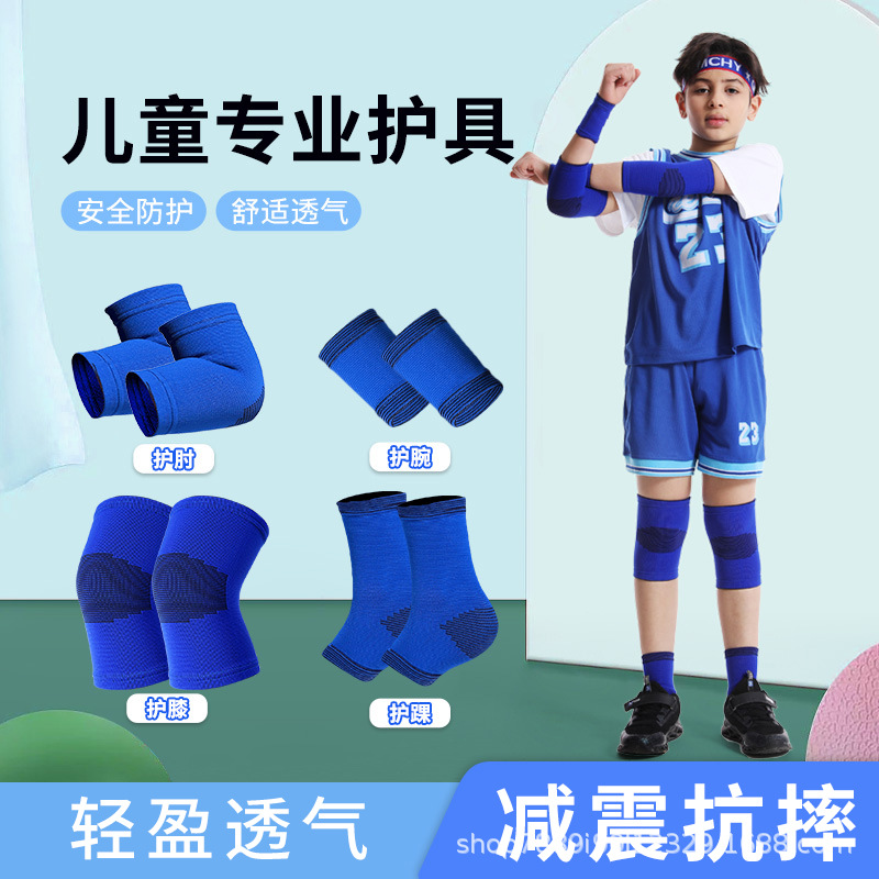 Children's knee, elbow, wrist and ankle guards, sports protective gear set, warm protection, crawling, dancing, football, basketball, roller skating