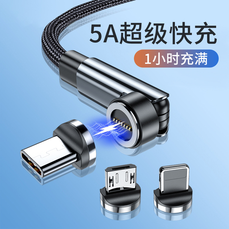 5A Super Fast Charging 540-degree Rotating magnetic data cable Fast charging is suitable for Huawei Type-C, Apple and Android charging cables
