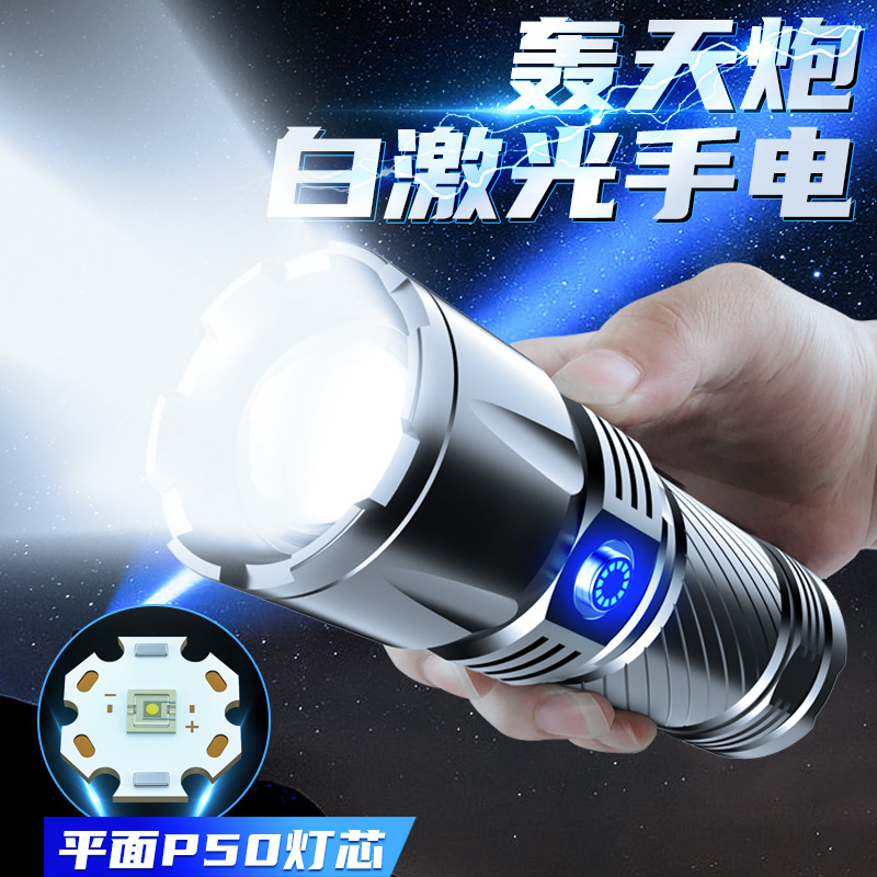 铝合金白激光强光大手电筒充电超亮远射灯户外聚光应急灯包邮