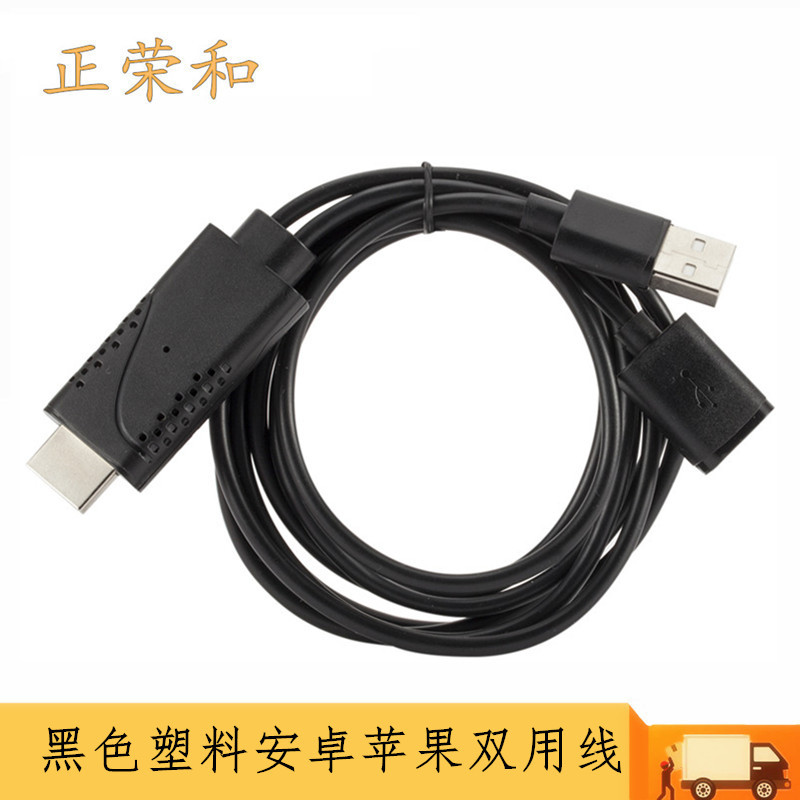 手机同屏线适用苹果安卓手机USB-C多用三合一转hdmi电视音频转接